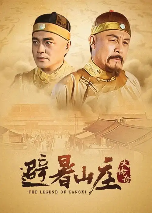 山海拾光