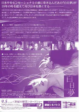 白露为霜