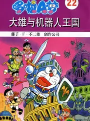 山野厨房